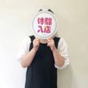 体験　みすず