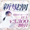 新大阪秘密倶楽部