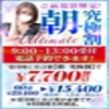 新大阪秘密倶楽部