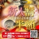 仙台痴女性感フェチ倶楽部