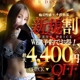 仙台痴女性感フェチ倶楽部