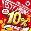 YESグループ　華女
