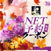 YESグループ 華女