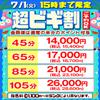 ビギナーズ和歌山