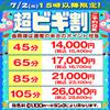 ビギナーズ和歌山