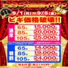ビギナーズ和歌山