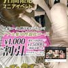静岡 ＳＭ ＴＩＦＦＩＮ