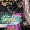 静岡 ＳＭ ＴＩＦＦＩＮ