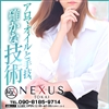 極みSPAネクサス東海