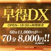 CLUB　DEAR