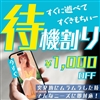 エテルナ彦根