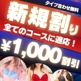 エテルナ彦根