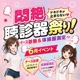 エテルナ彦根
