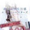 前立腺マッサージ
