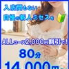 白木舞香
