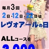 人妻専門ミセスレヴォアール〜再会〜横浜関内伊勢佐木