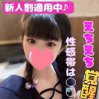 なの【プレミア】