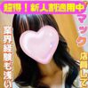あみ【プレミア】