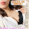 みな【禁断の人妻】