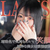 ラピス