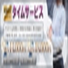 大阪性感人妻回春エステ　美人屋