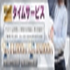 大阪性感人妻回春エステ　美人屋