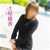 土屋綾香