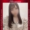 せいな