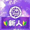 いぶき