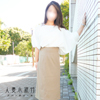 りほ