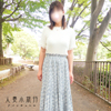 かな