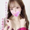 乃々 コトネ