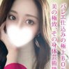 蓮美/ハスミ