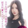 五十嵐 ホノカ