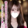 秘密/ヒミツ