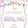 Shokora/しょこら