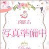 らいか