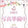 きさらぎ