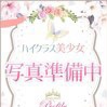 Chihaya/ちはや