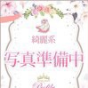 みおん