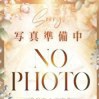 なごみ