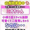ミ　オ
