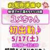 ユ　メ