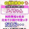 メ　イ