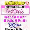 レ　イ