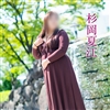 杉岡夏江