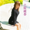 土屋綾香