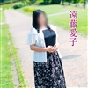 遠藤愛子