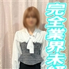 ちか【完全業界未経験】