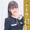 白鳥ありす